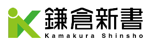 鎌倉新書